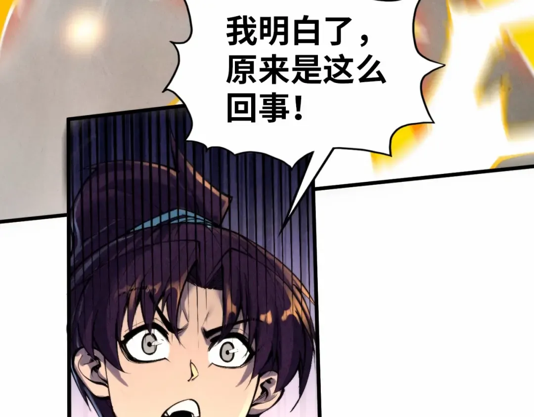 第350话 雷劫 第154页