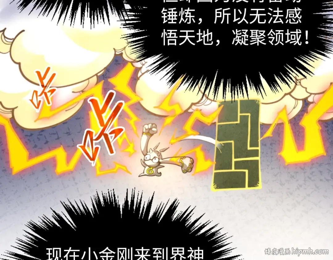 第350话 雷劫 第160页