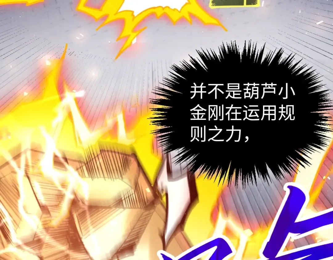 第350话 雷劫 第162页