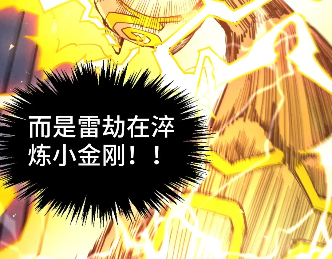 第350话 雷劫 第164页