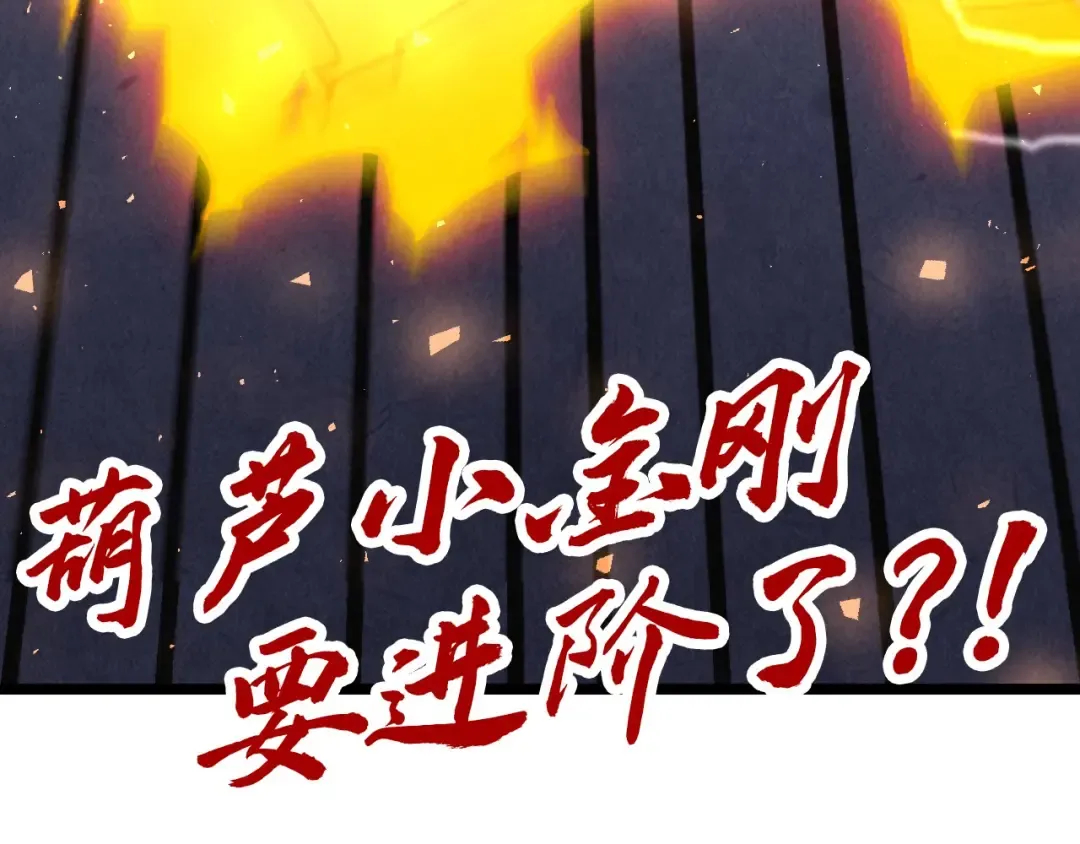 第350话 雷劫 第166页