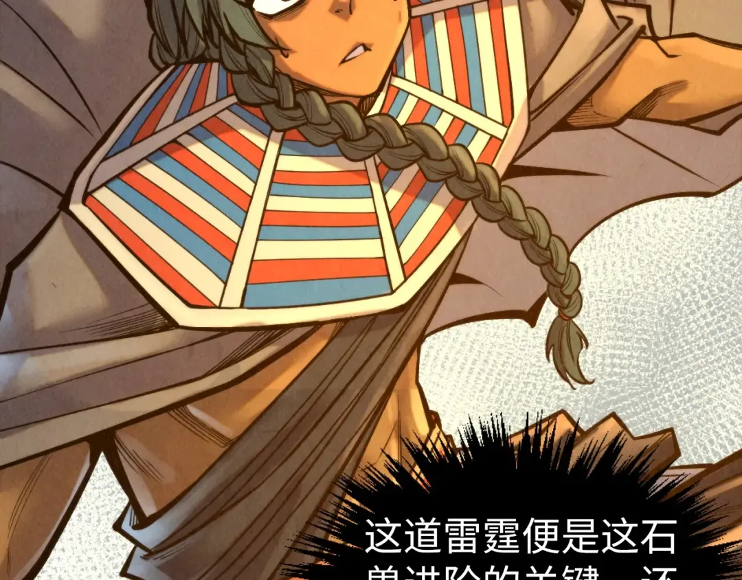 第351话 局势连番变化 第9页