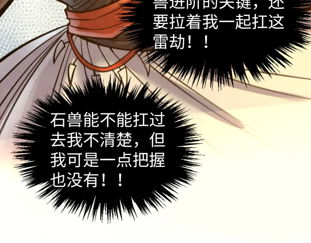 第351话 局势连番变化 第10页