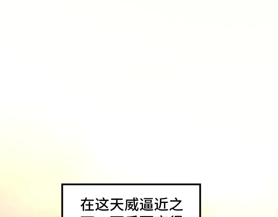 第351话 局势连番变化 第11页
