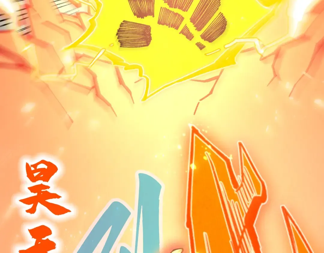 第351话 局势连番变化 第36页