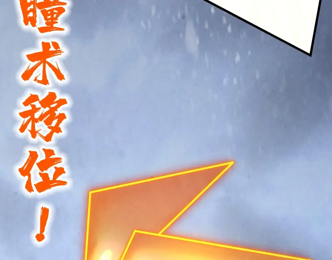 第351话 局势连番变化 第51页