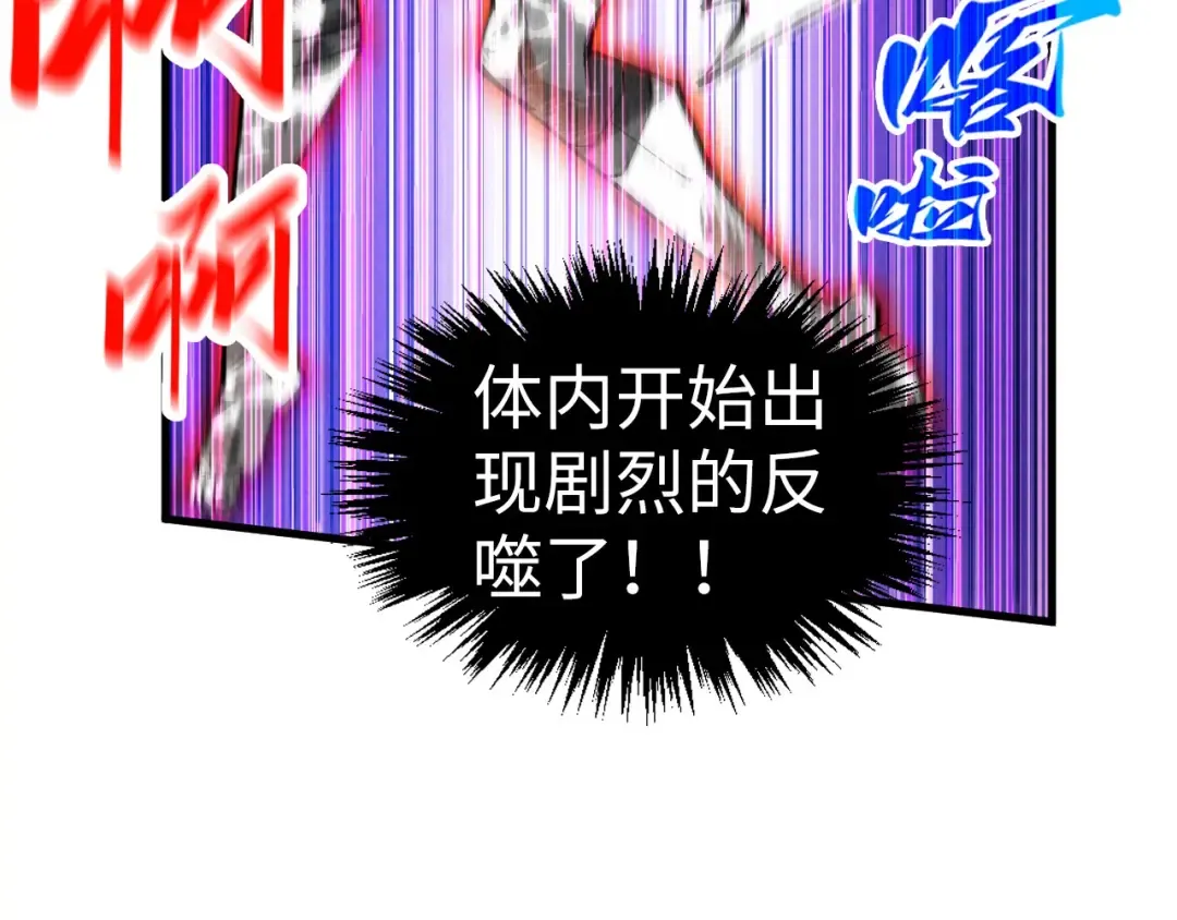 第351话 局势连番变化 第62页