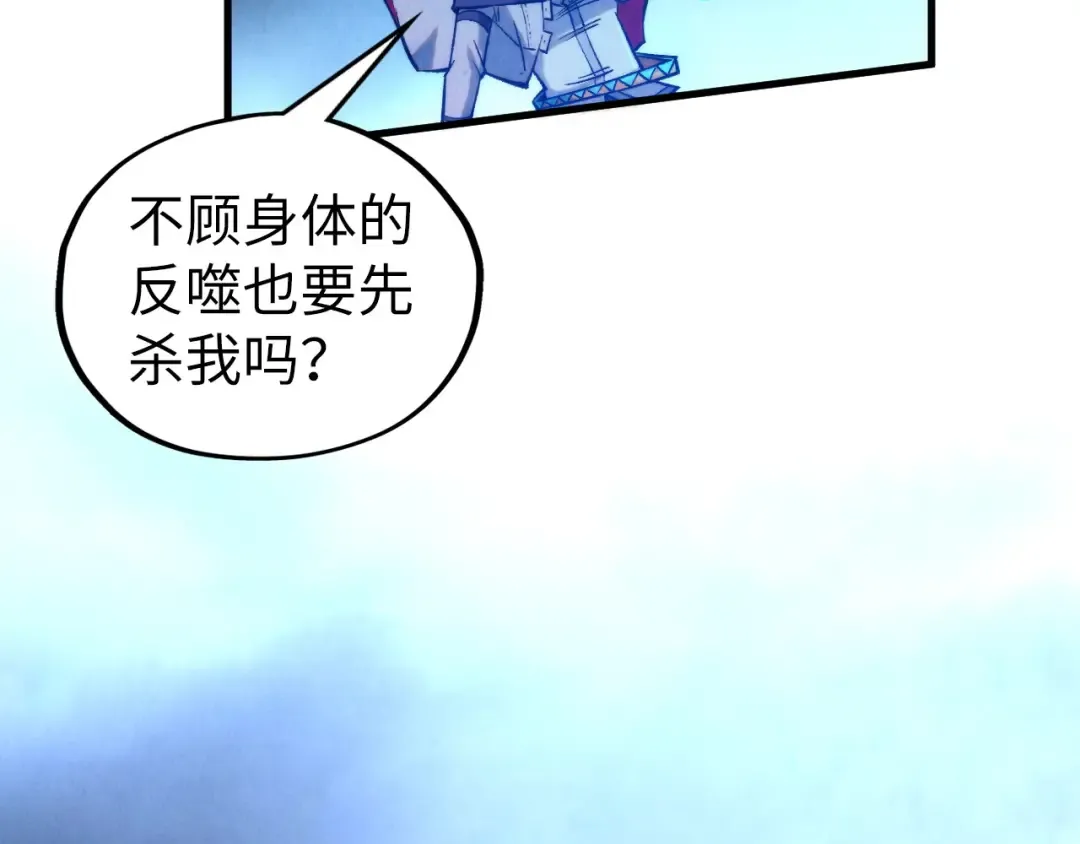第351话 局势连番变化 第69页