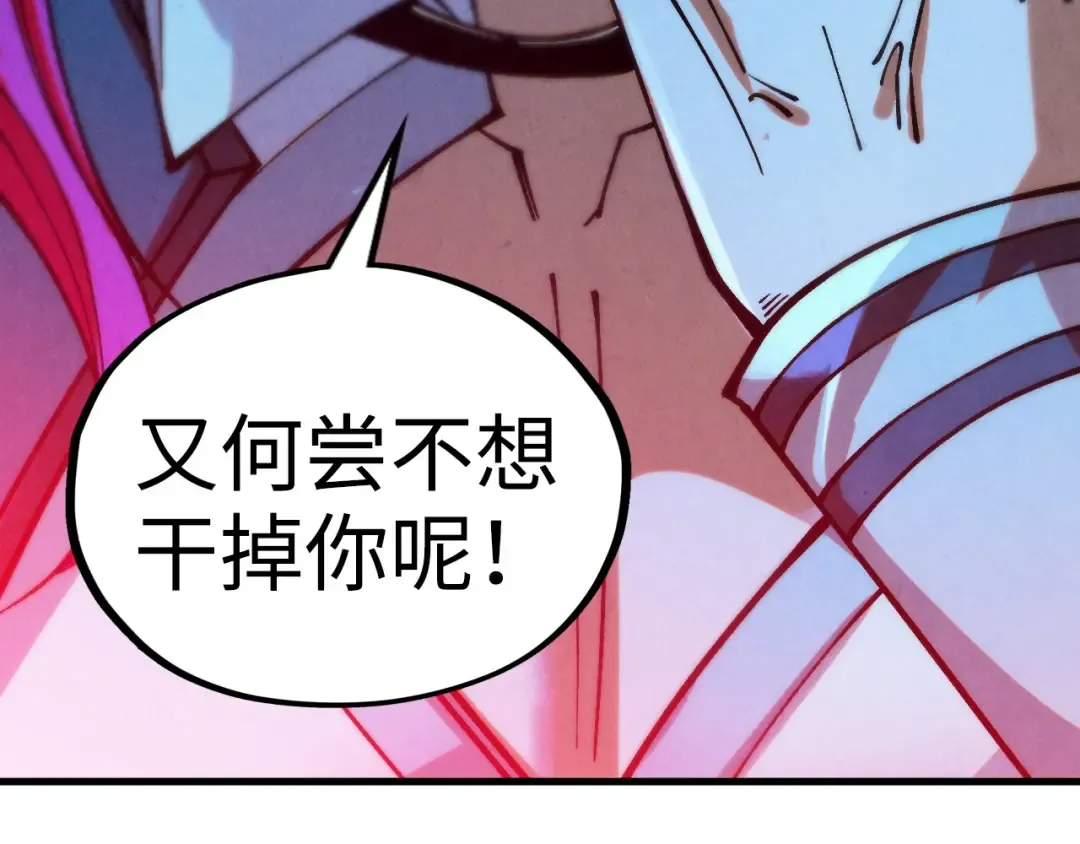 第351话 局势连番变化 第74页