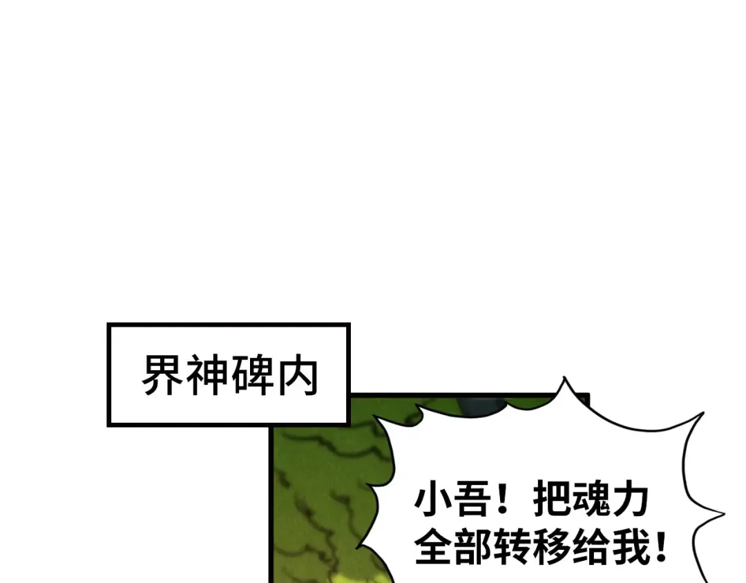 第351话 局势连番变化 第76页