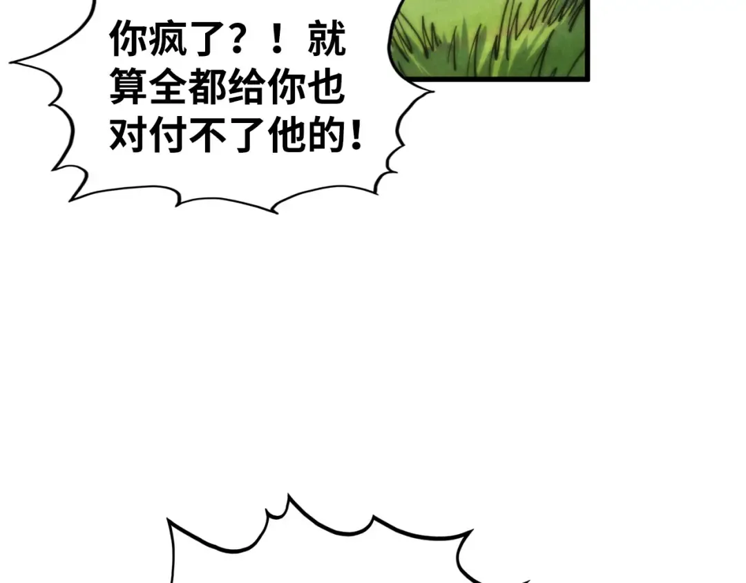 第351话 局势连番变化 第78页