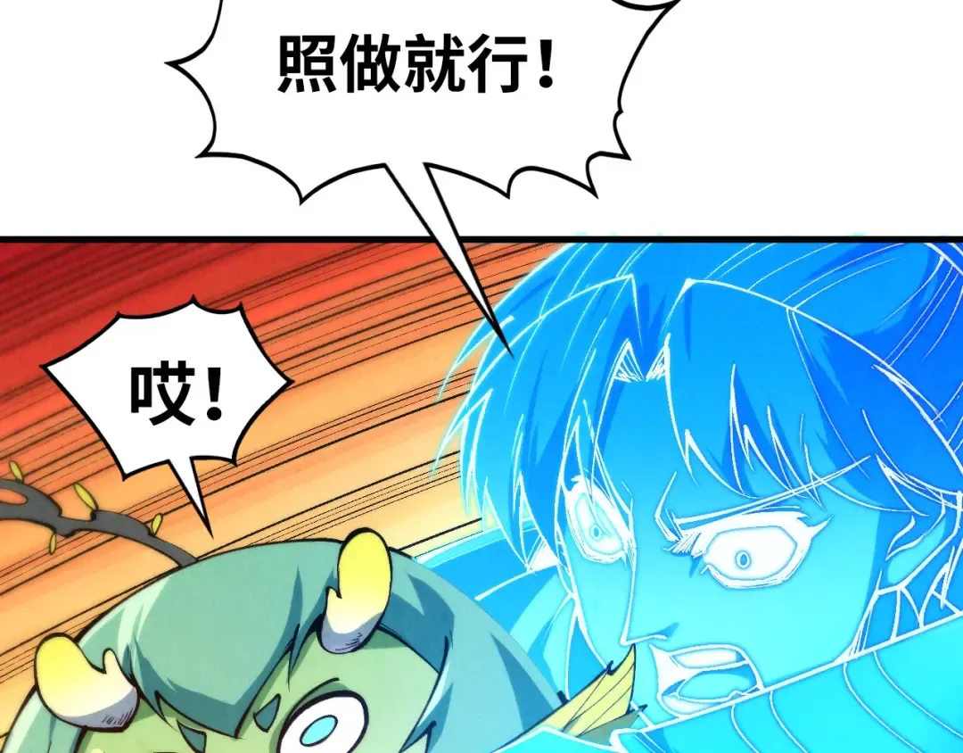 第351话 局势连番变化 第79页