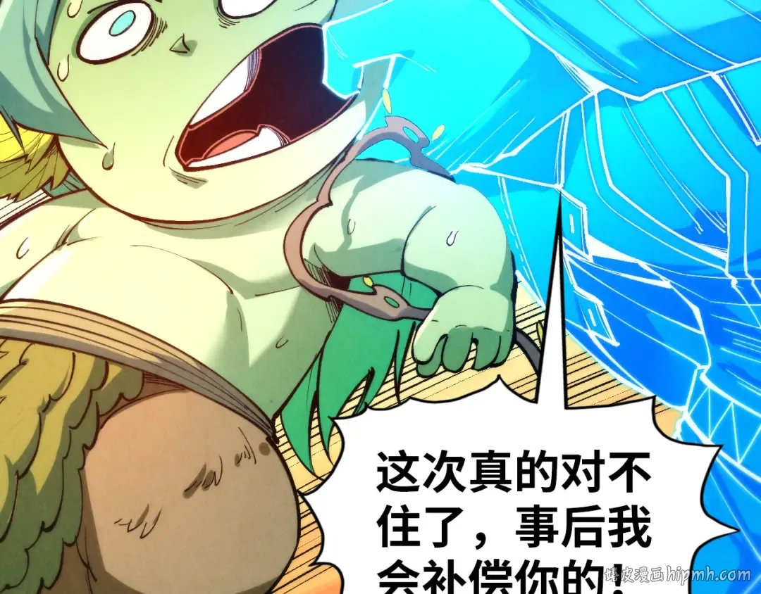 第351话 局势连番变化 第80页