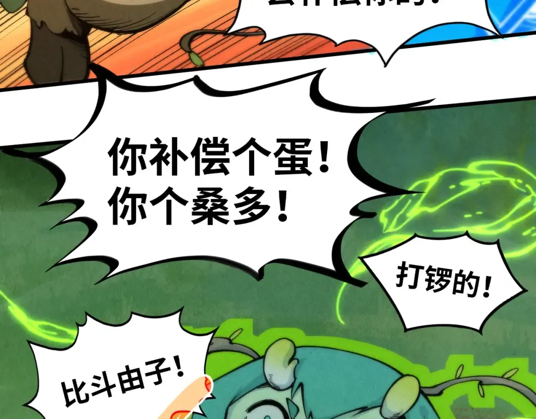 第351话 局势连番变化 第81页