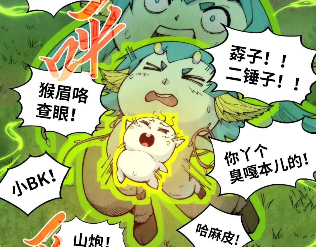 第351话 局势连番变化 第82页