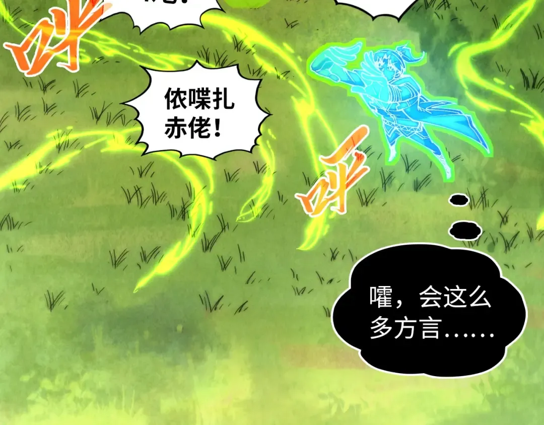 第351话 局势连番变化 第83页
