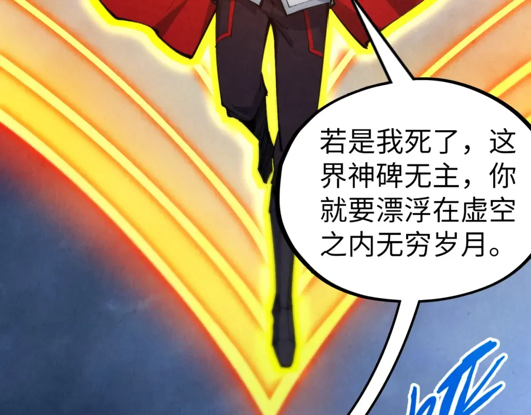 第351话 局势连番变化 第87页