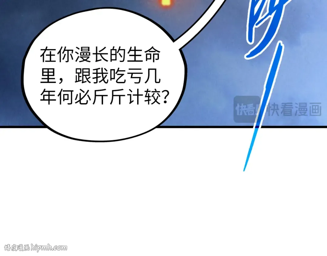 第351话 局势连番变化 第88页