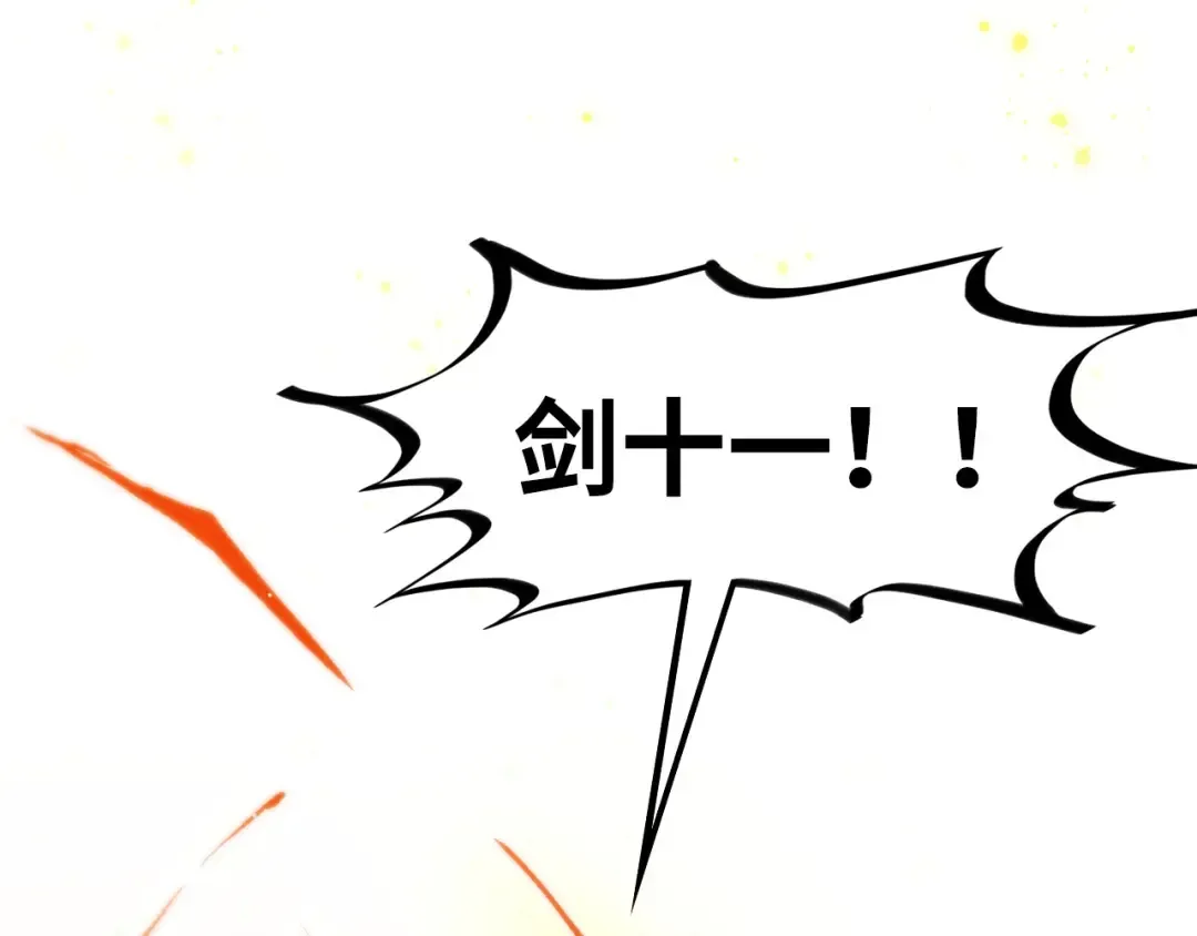 第351话 局势连番变化 第109页