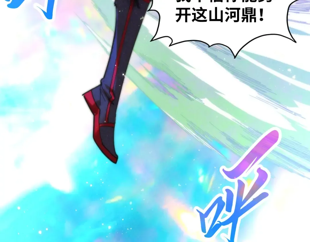 第351话 局势连番变化 第117页