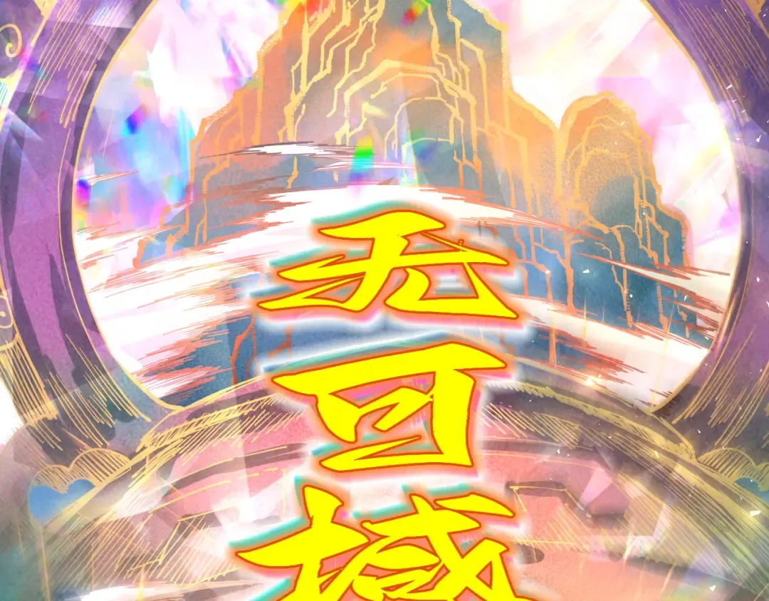 第351话 局势连番变化 第126页