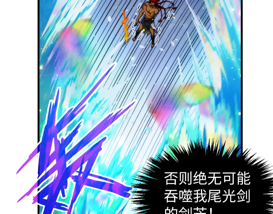 第351话 局势连番变化 第133页