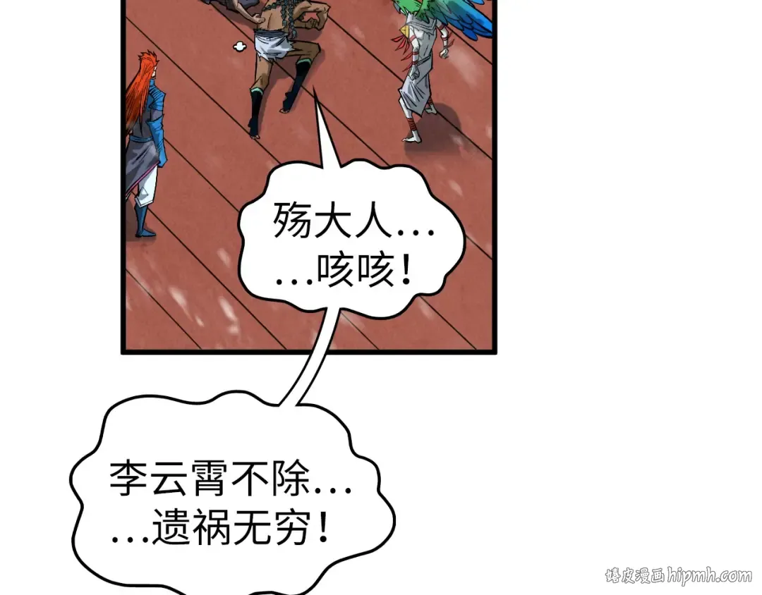 第351话 局势连番变化 第160页