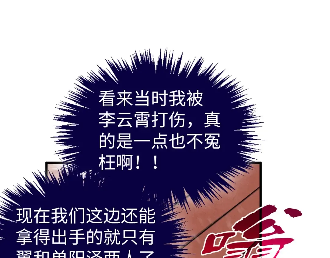 第351话 局势连番变化 第165页