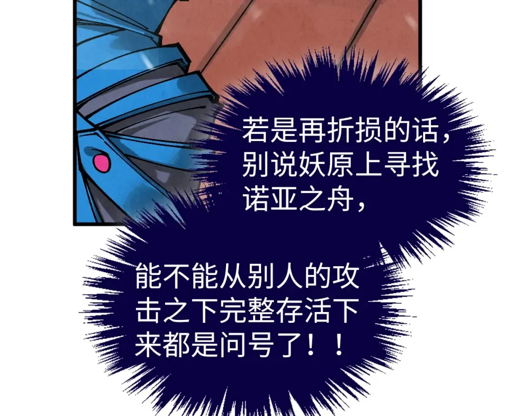 第351话 局势连番变化 第167页