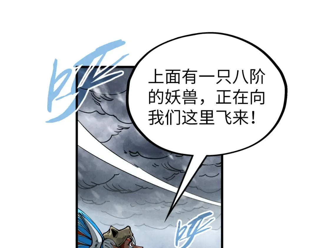 第351话 局势连番变化 第170页