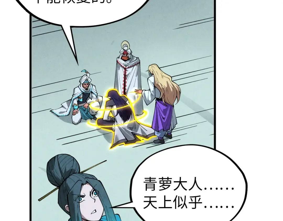 第351话 局势连番变化 第174页