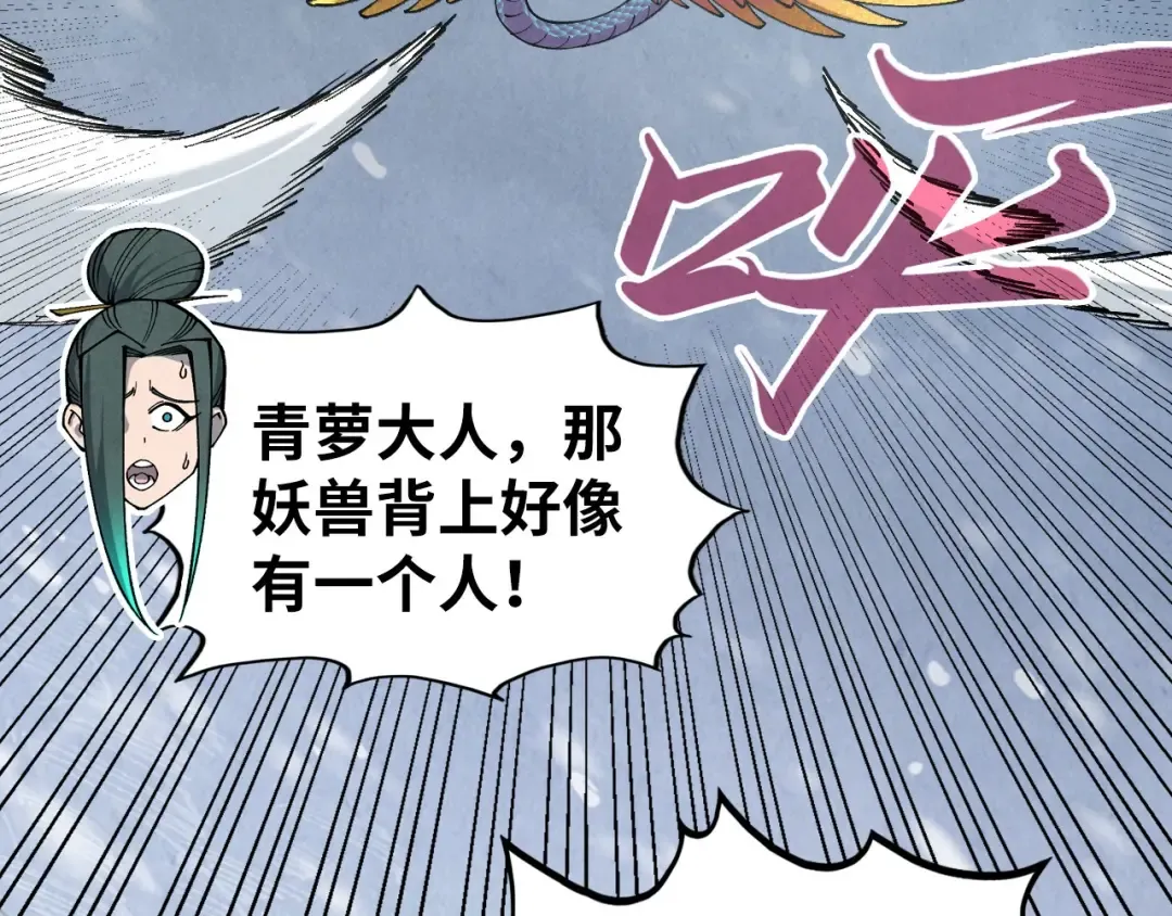 第351话 局势连番变化 第179页