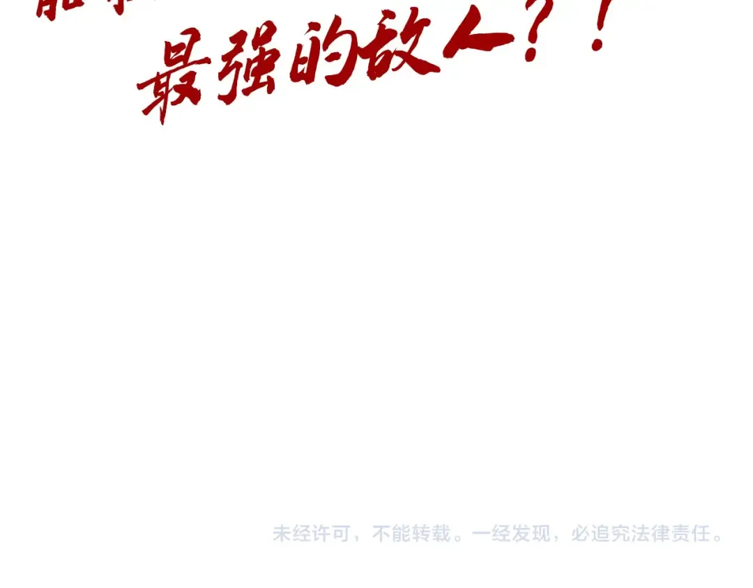 第351话 局势连番变化 第188页