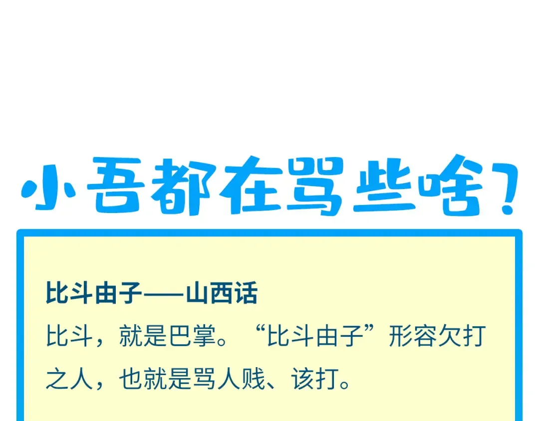 第351话 局势连番变化 第190页