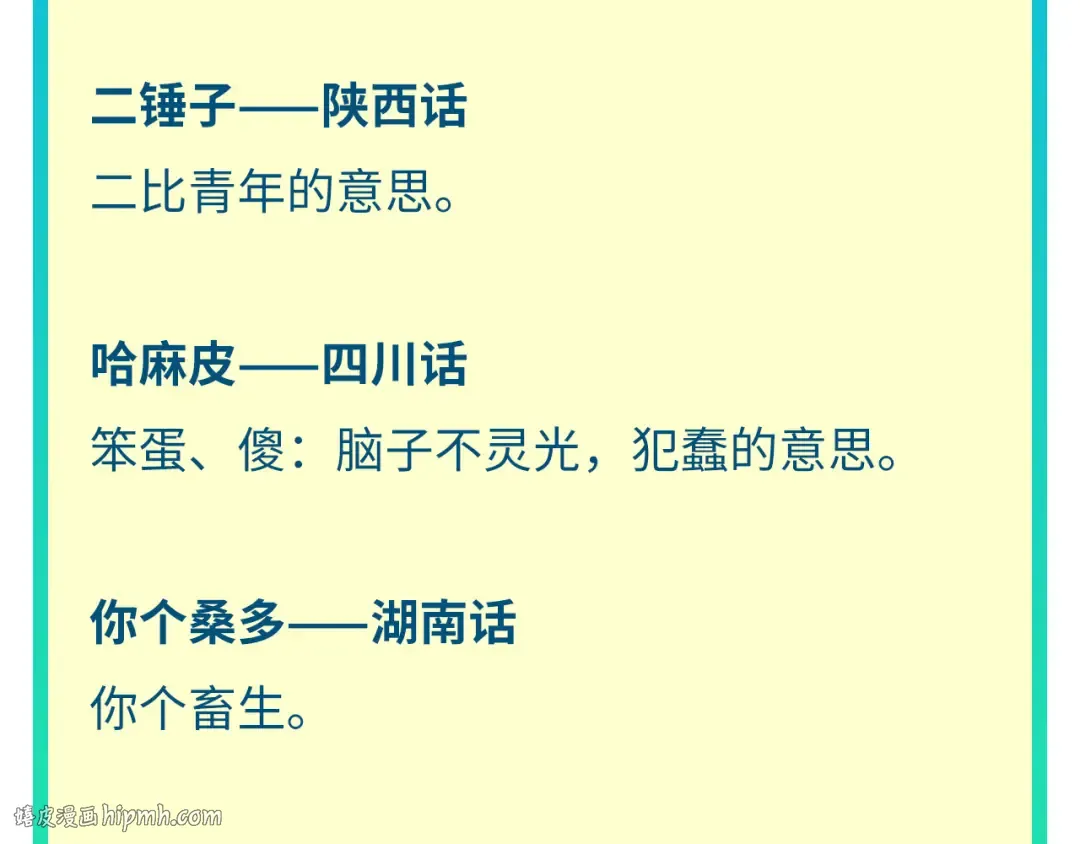 第351话 局势连番变化 第192页