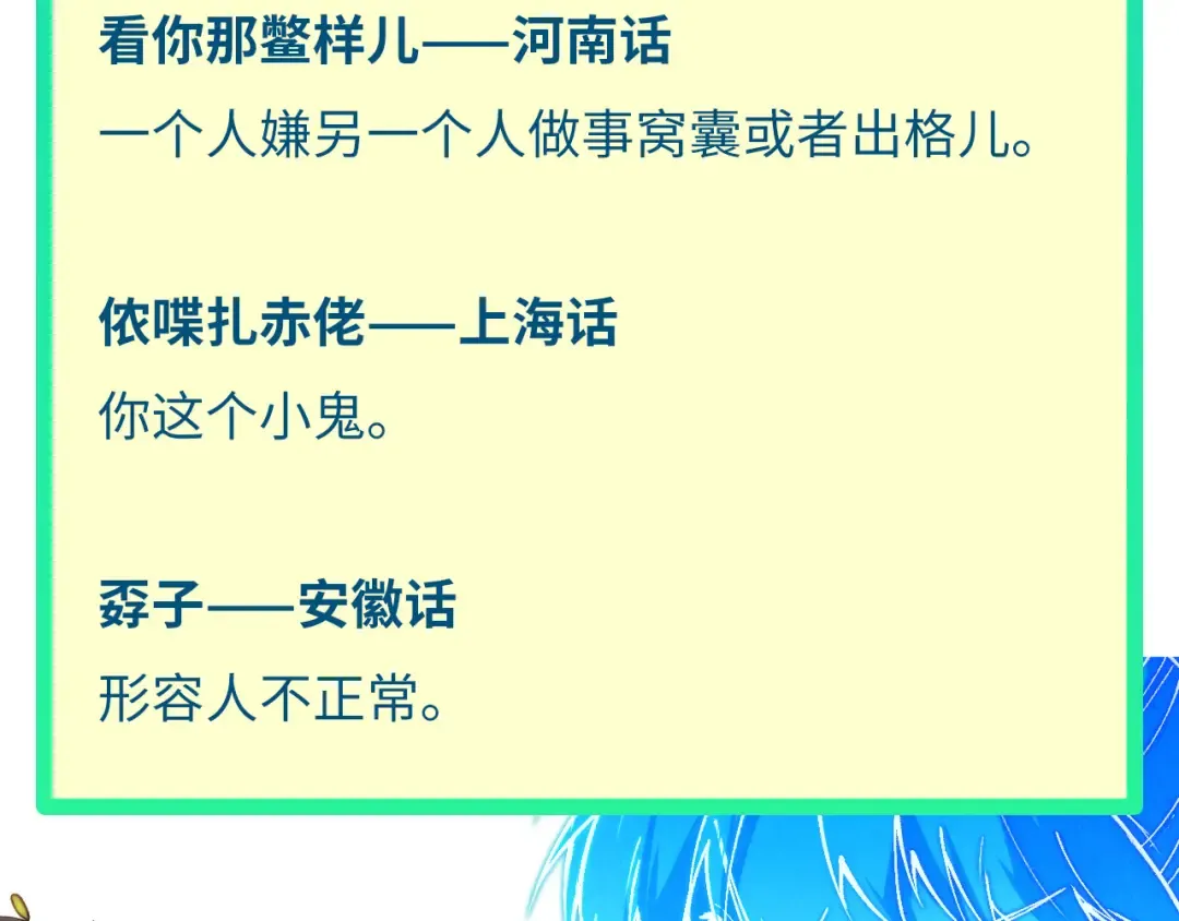 第351话 局势连番变化 第193页