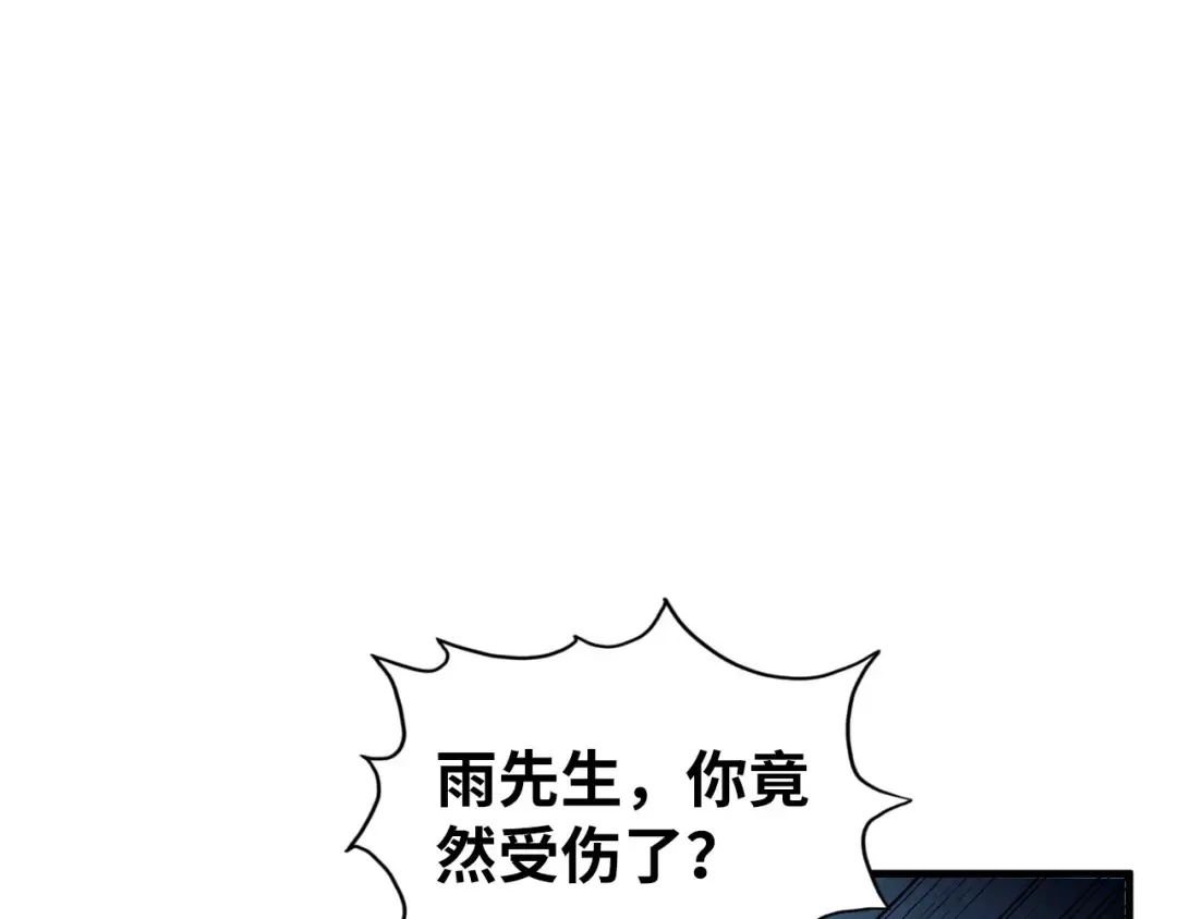 第352话 交易 第10页