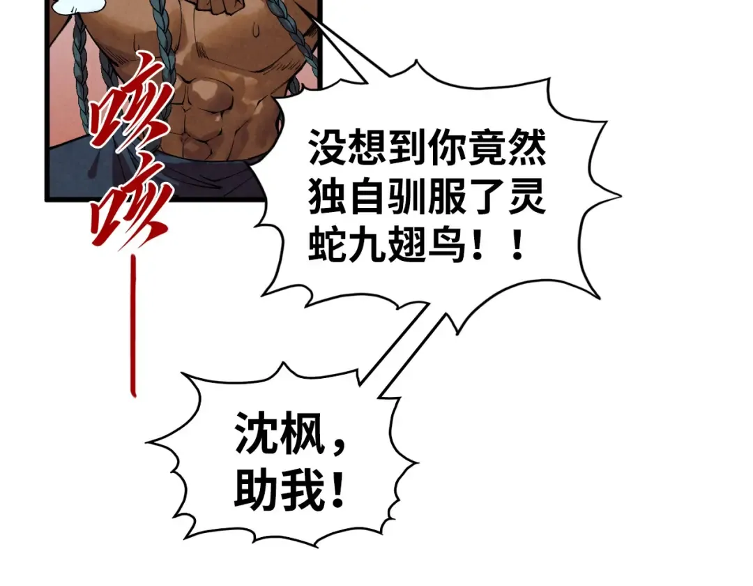 第352话 交易 第15页
