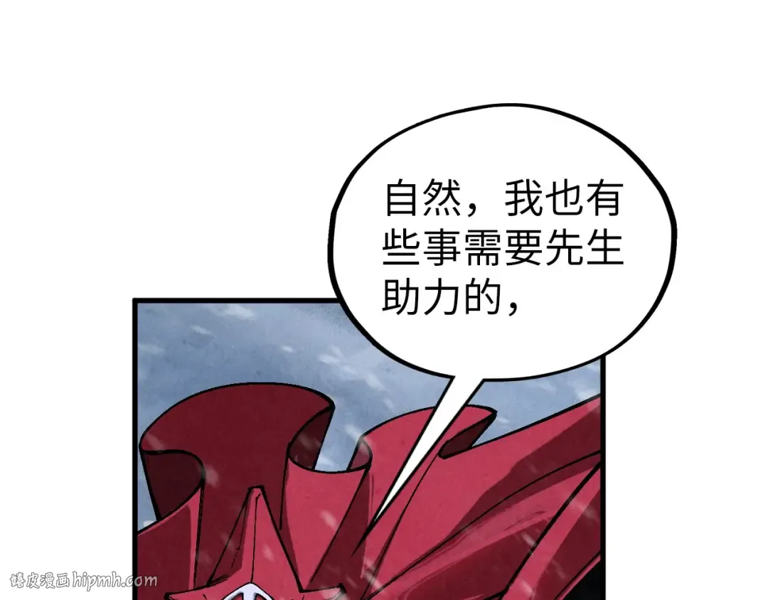 第352话 交易 第16页