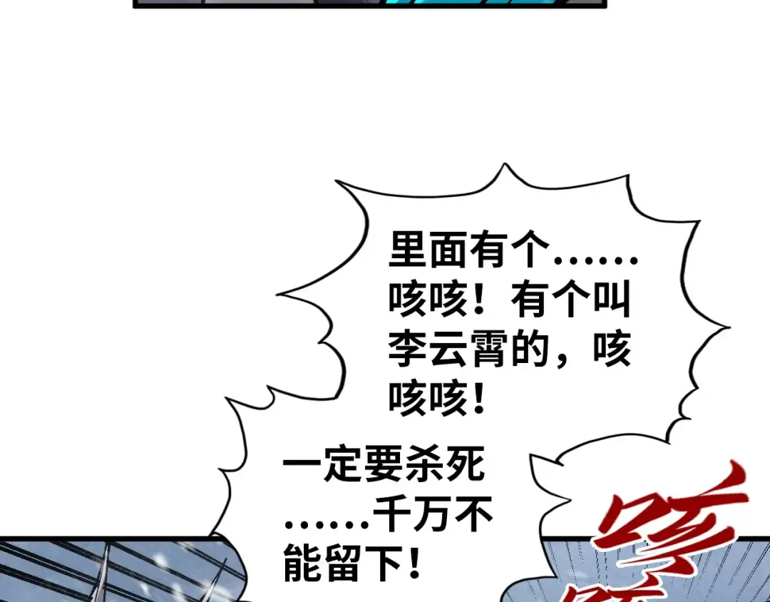 第352话 交易 第18页