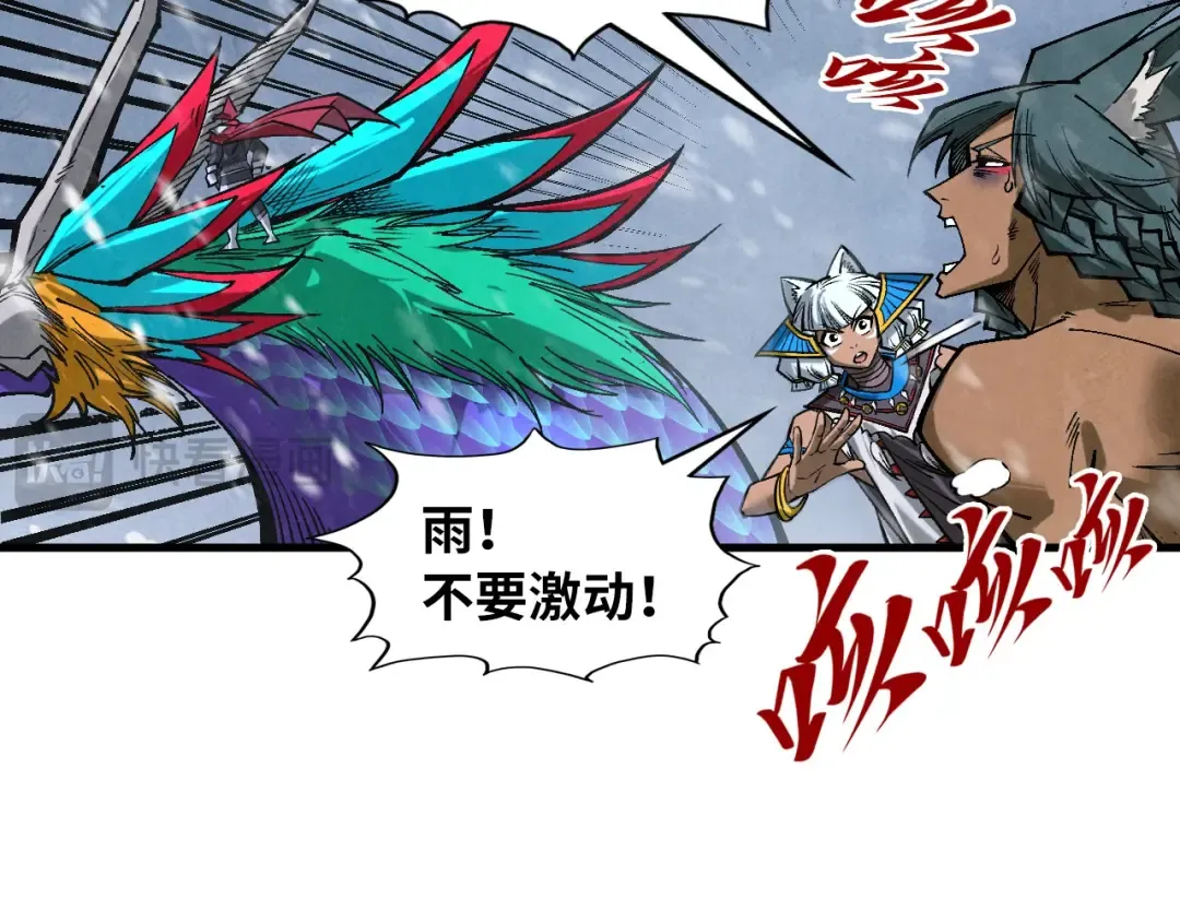 第352话 交易 第19页