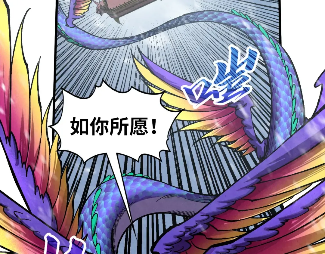 第352话 交易 第21页