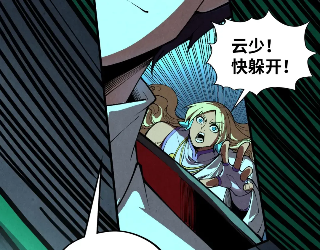 第352话 交易 第36页