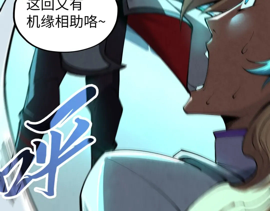 第352话 交易 第43页