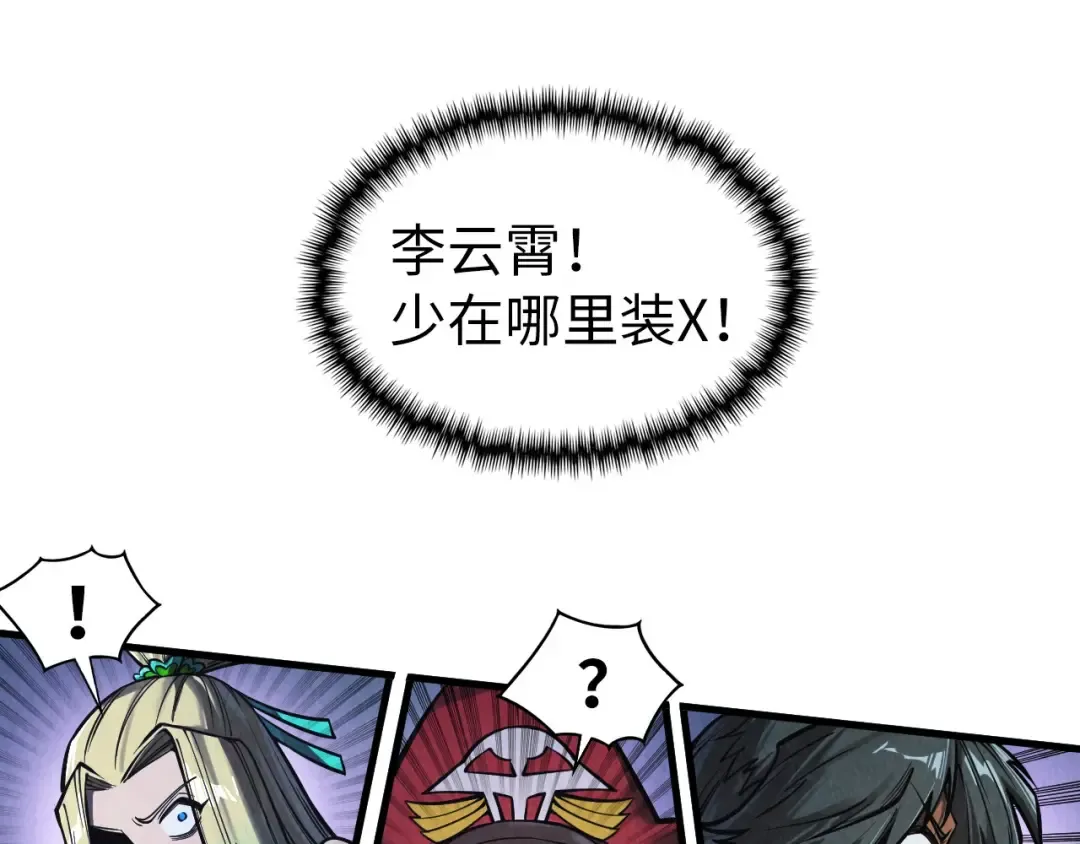 第352话 交易 第46页