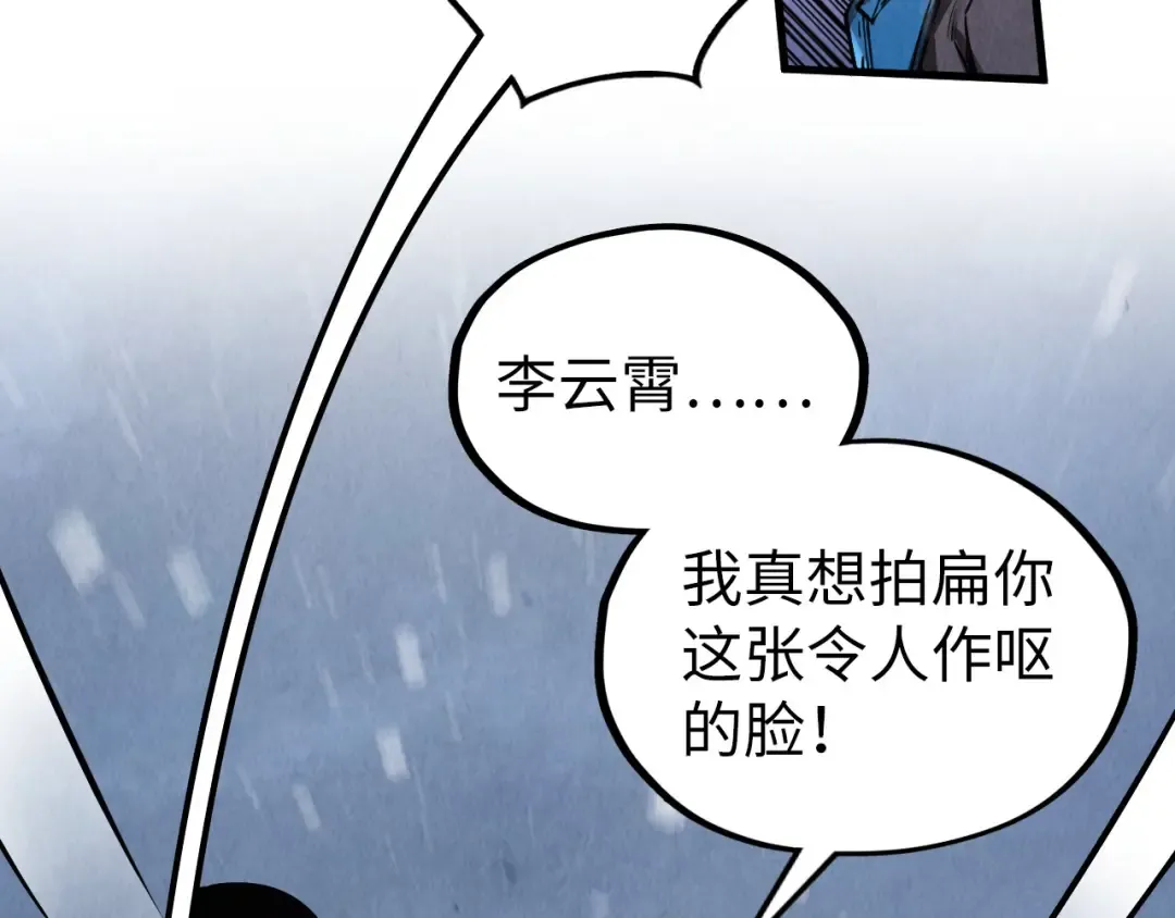 第352话 交易 第52页