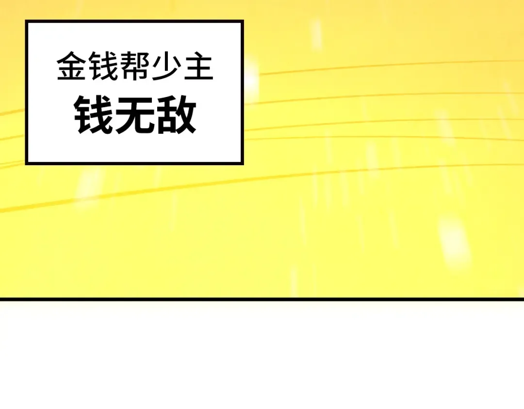 第352话 交易 第55页