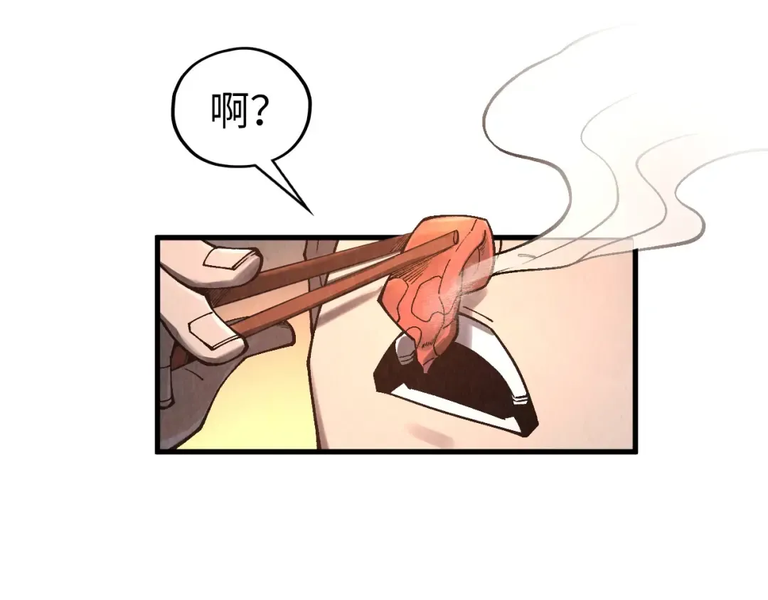 第352话 交易 第57页
