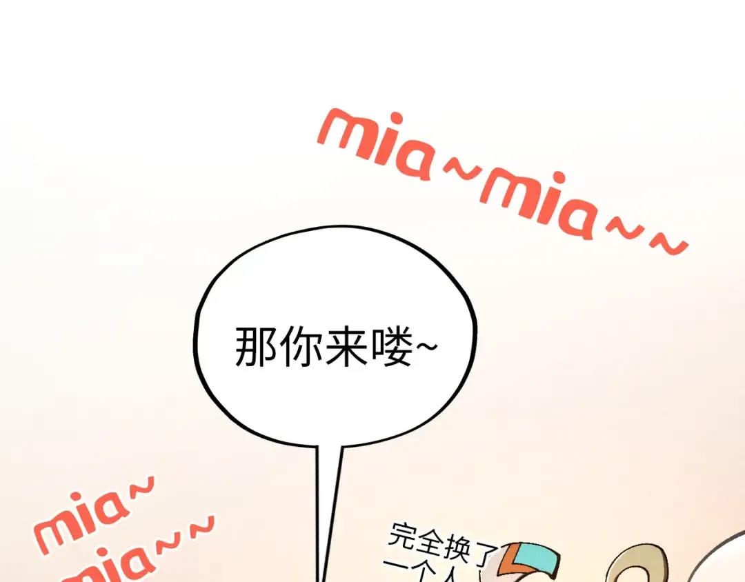 第352话 交易 第58页