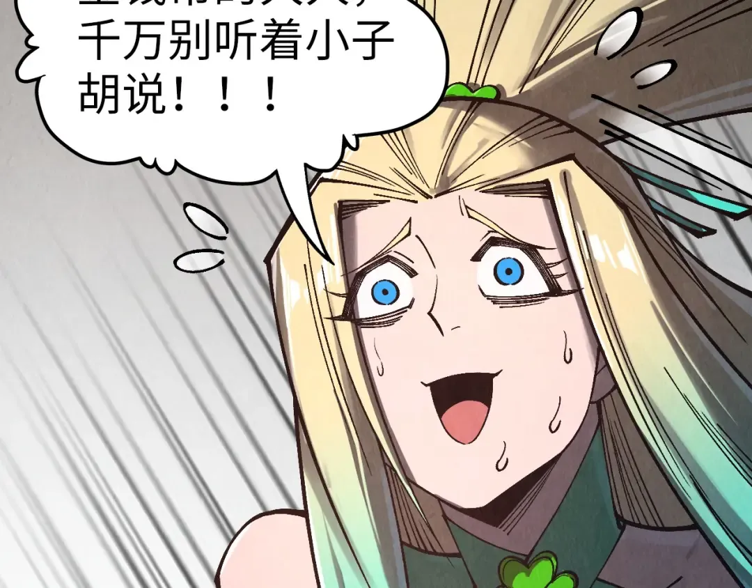 第352话 交易 第61页